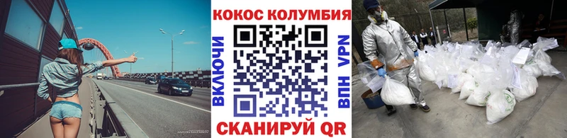 КОКАИН Columbia  Снежногорск 