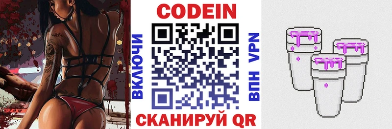Кодеиновый сироп Lean напиток Lean (лин)  купить наркотики цена  Снежногорск 