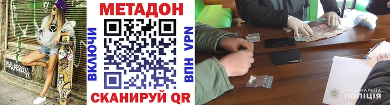 Метадон VHQ  Снежногорск 