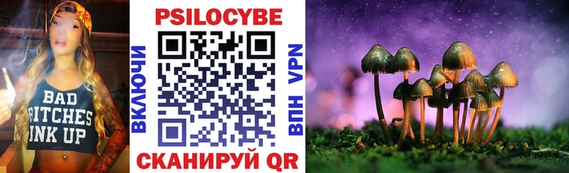 Псилоцибиновые грибы прущие грибы Снежногорск